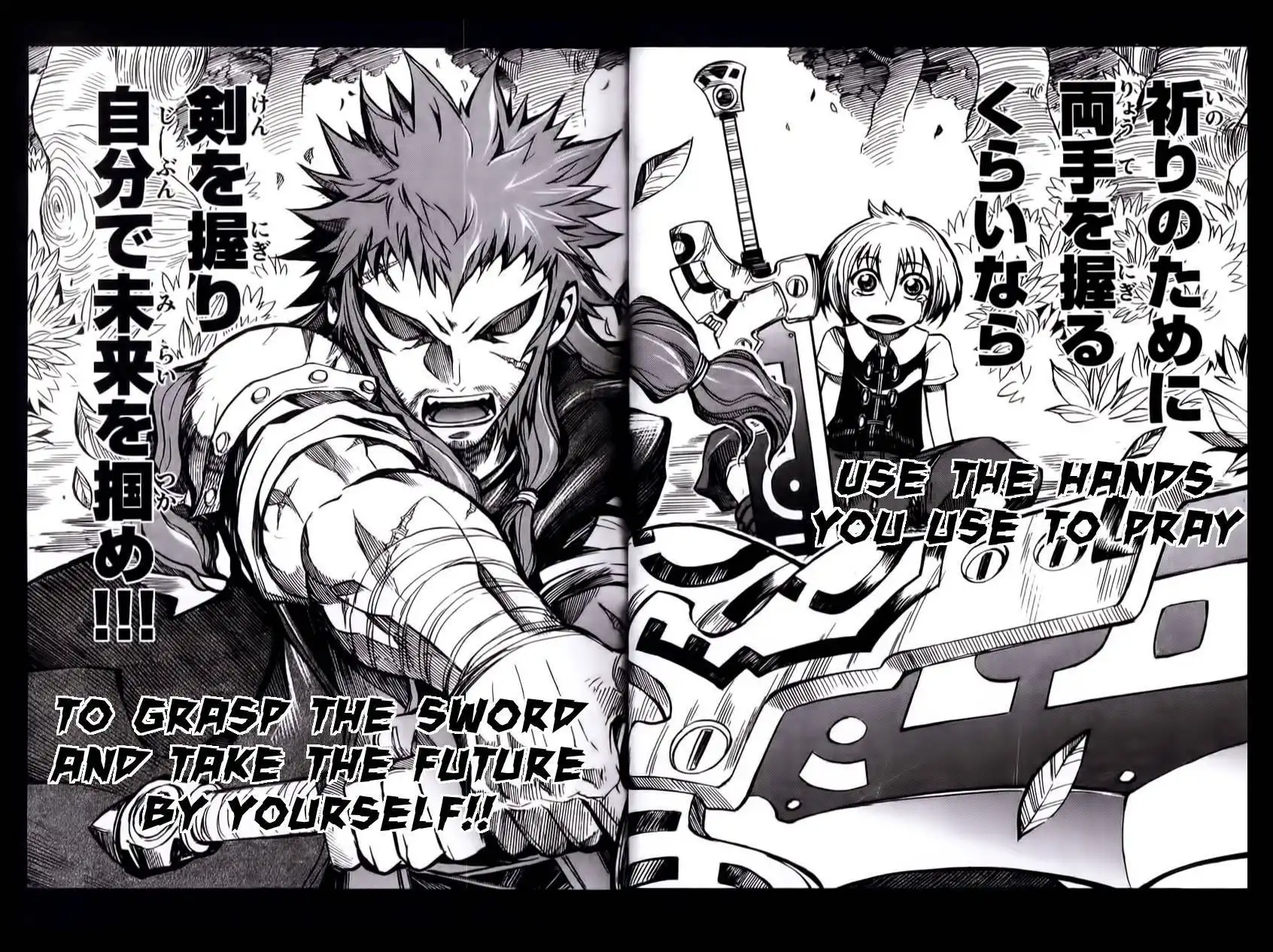 Dragon Nest: Shungeki no Sedo Chapter 0 44